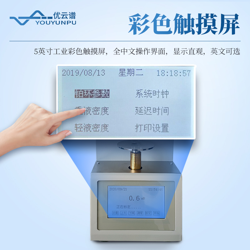 界面張力測(cè)定儀