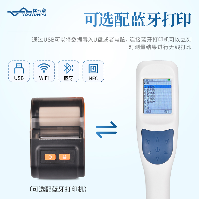 手持式液體密度計