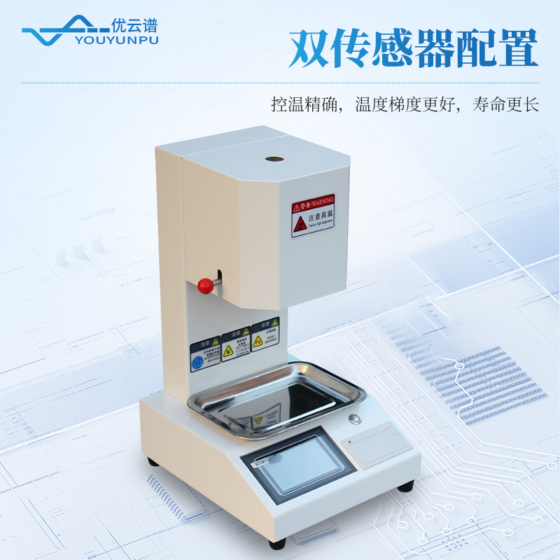 熔融指數測定儀