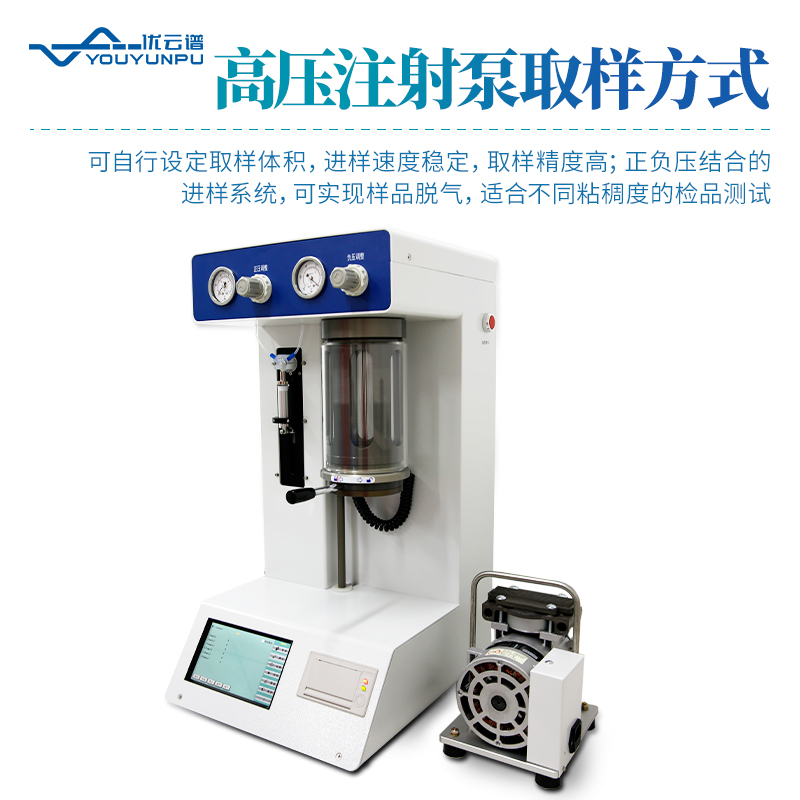 油液污染度檢測(cè)儀