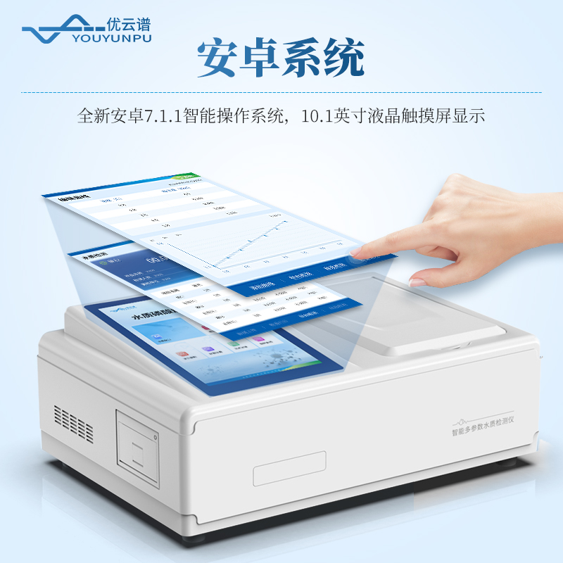 水質磷酸鹽檢測儀