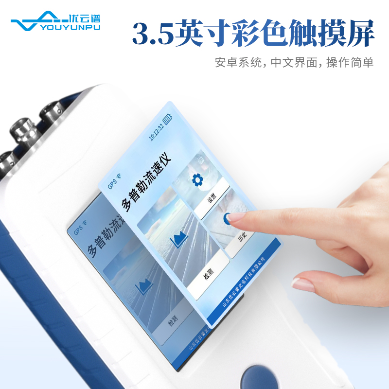 多普勒流速流量?jī)x