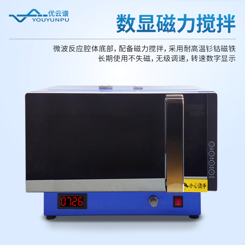 超聲微波化學(xué)反應(yīng)器