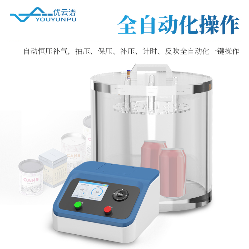 負(fù)壓密封性測(cè)試儀