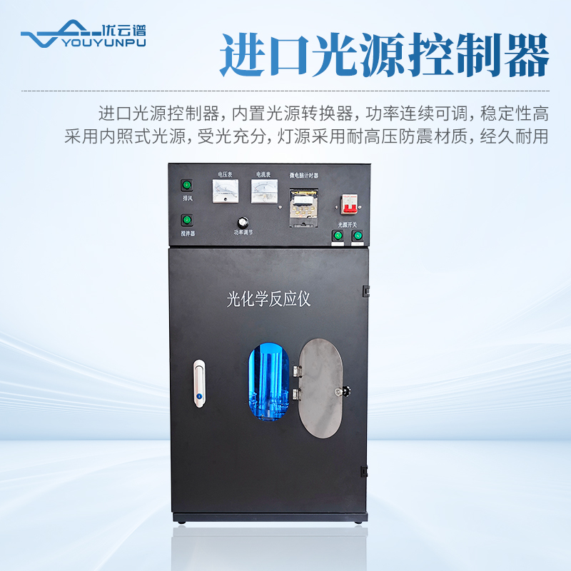 多試管光化學反應儀