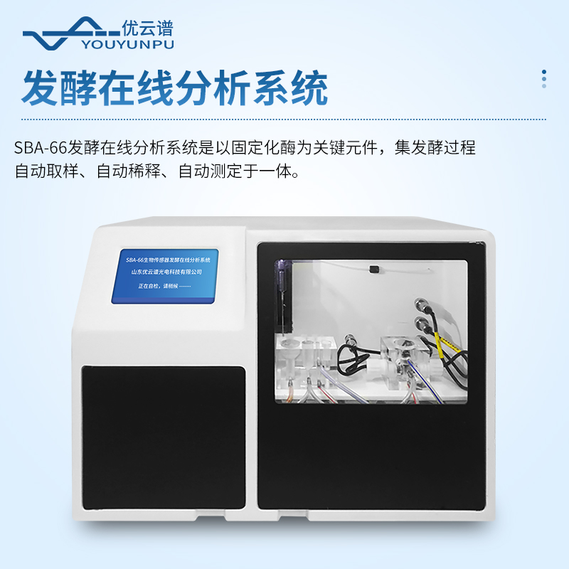 生物傳感測(cè)試儀