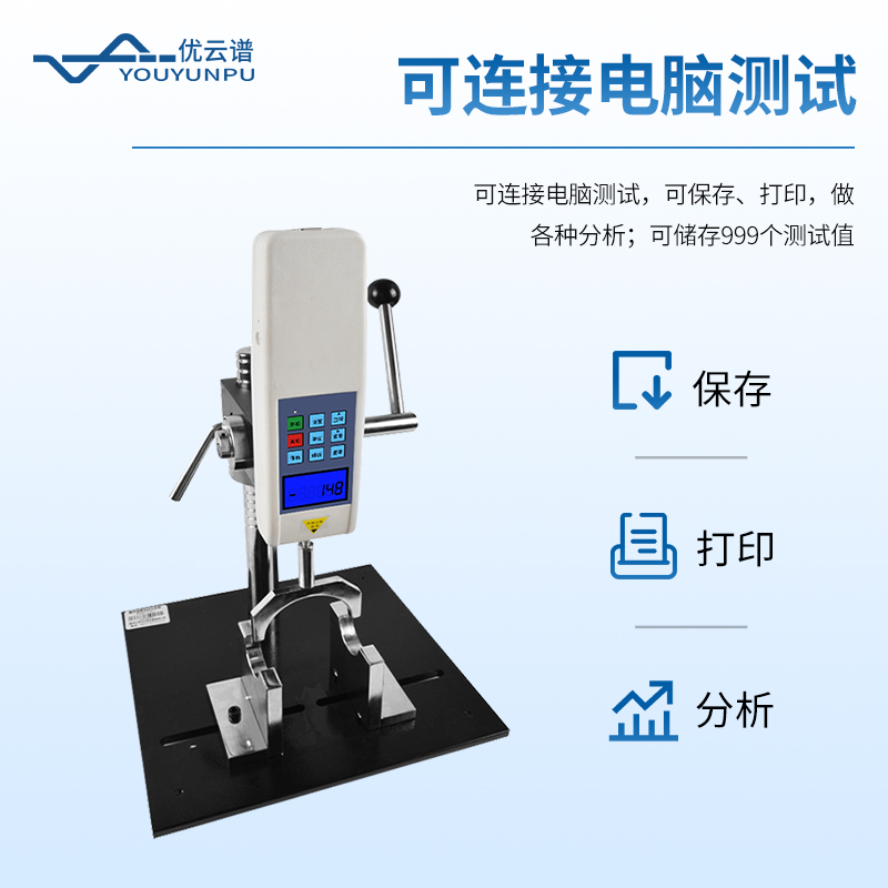 植物莖桿強(qiáng)度測定儀