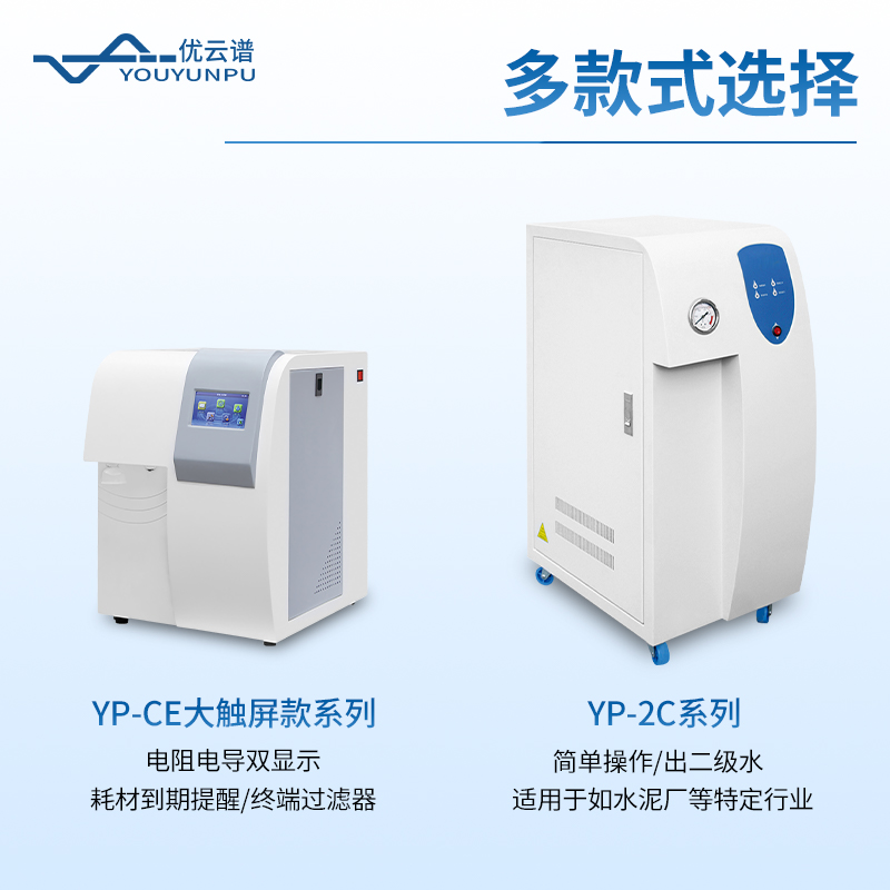 大容量超純水機(jī)