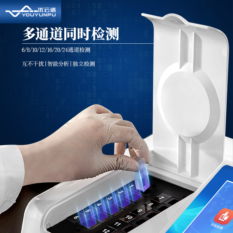 農(nóng)藥殘留快速檢測(cè)儀