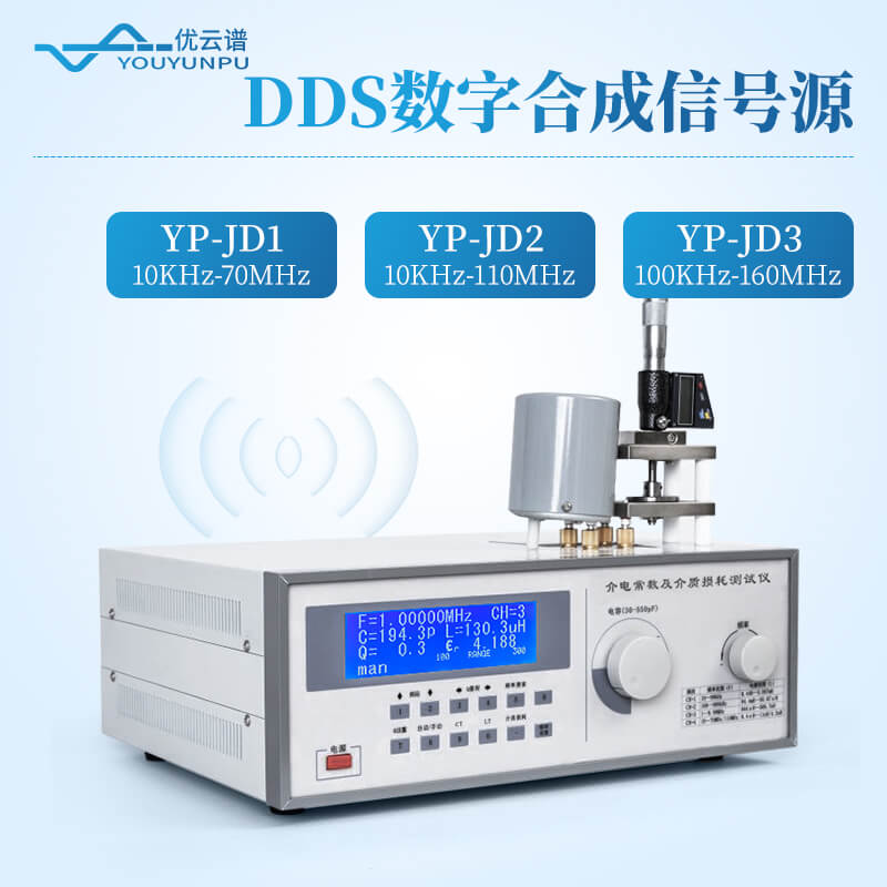 介質損耗測試儀