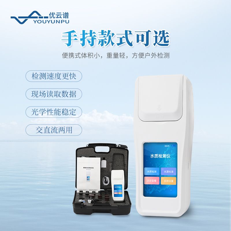 亞硝酸鹽氮測定儀