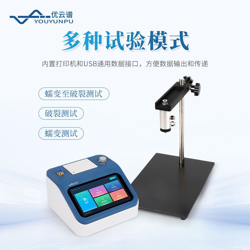 包裝袋泄漏與密封強度測試儀