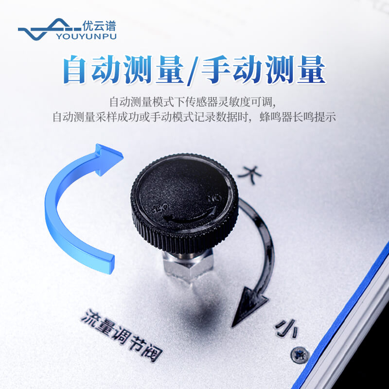 植物水勢測定儀