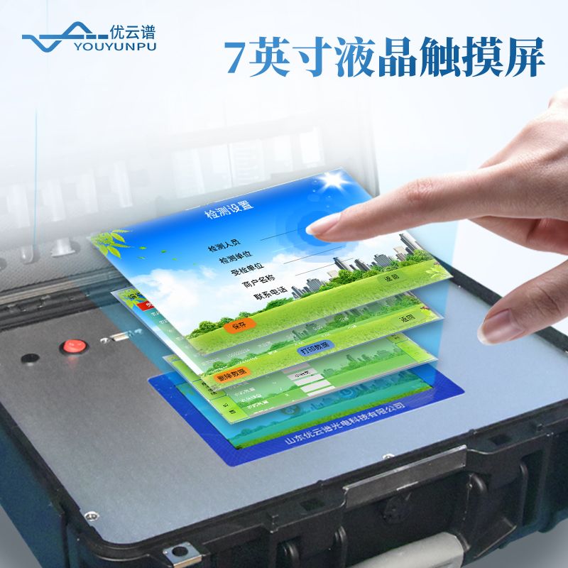 雞蛋藥物殘留檢測儀