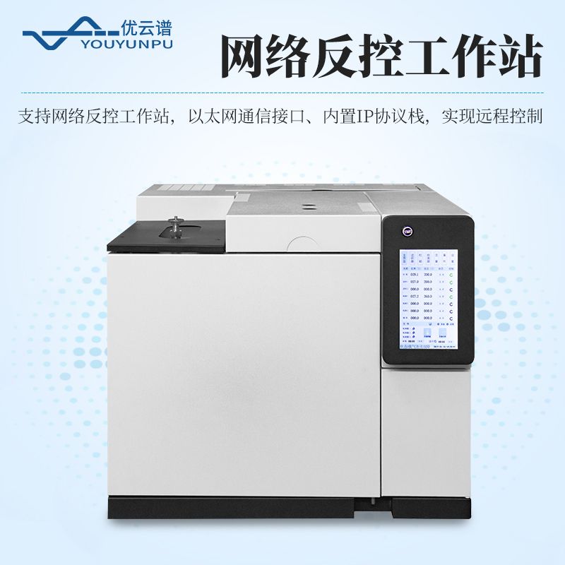 化工溶劑氣相色譜儀