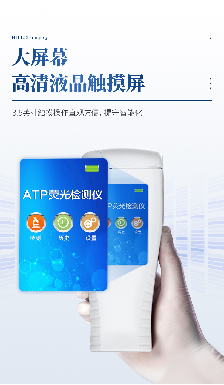 ATP檢測儀-新_05