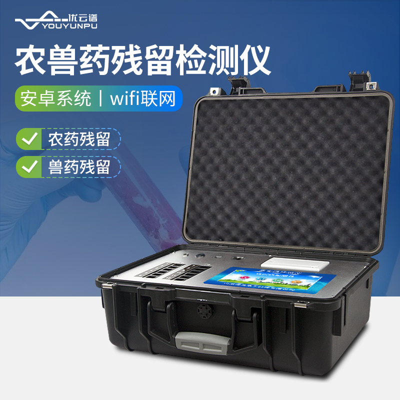 農獸藥殘留檢測儀：確保食品安全，一機搞定農獸藥殘留檢測