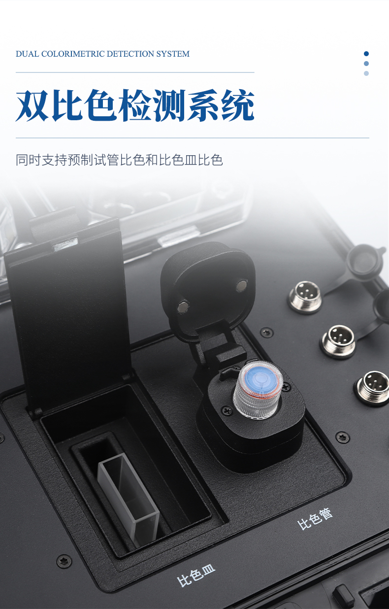 便攜式水質檢測儀_06