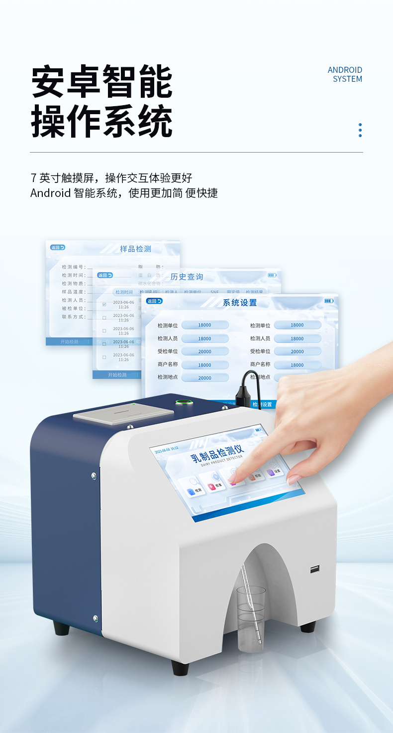 牛奶儀詳情頁_08