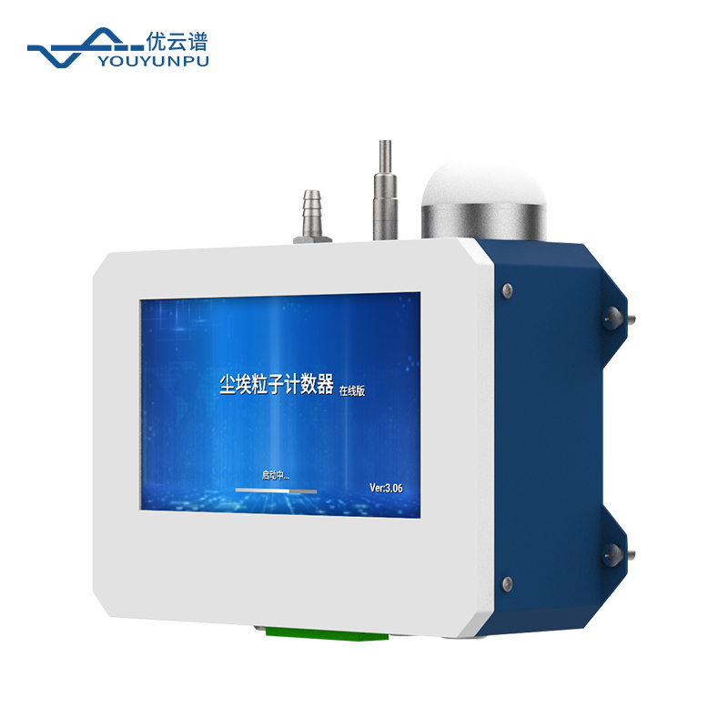 在線塵埃粒子計數(shù)器的工作原理是什么？