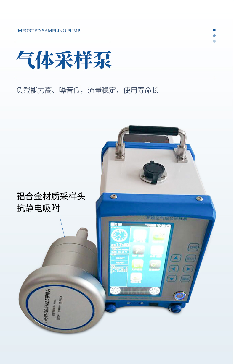 大氣顆粒采樣器_07