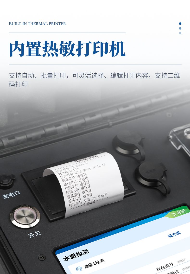 便攜式水質(zhì)檢測儀_09_790x1139