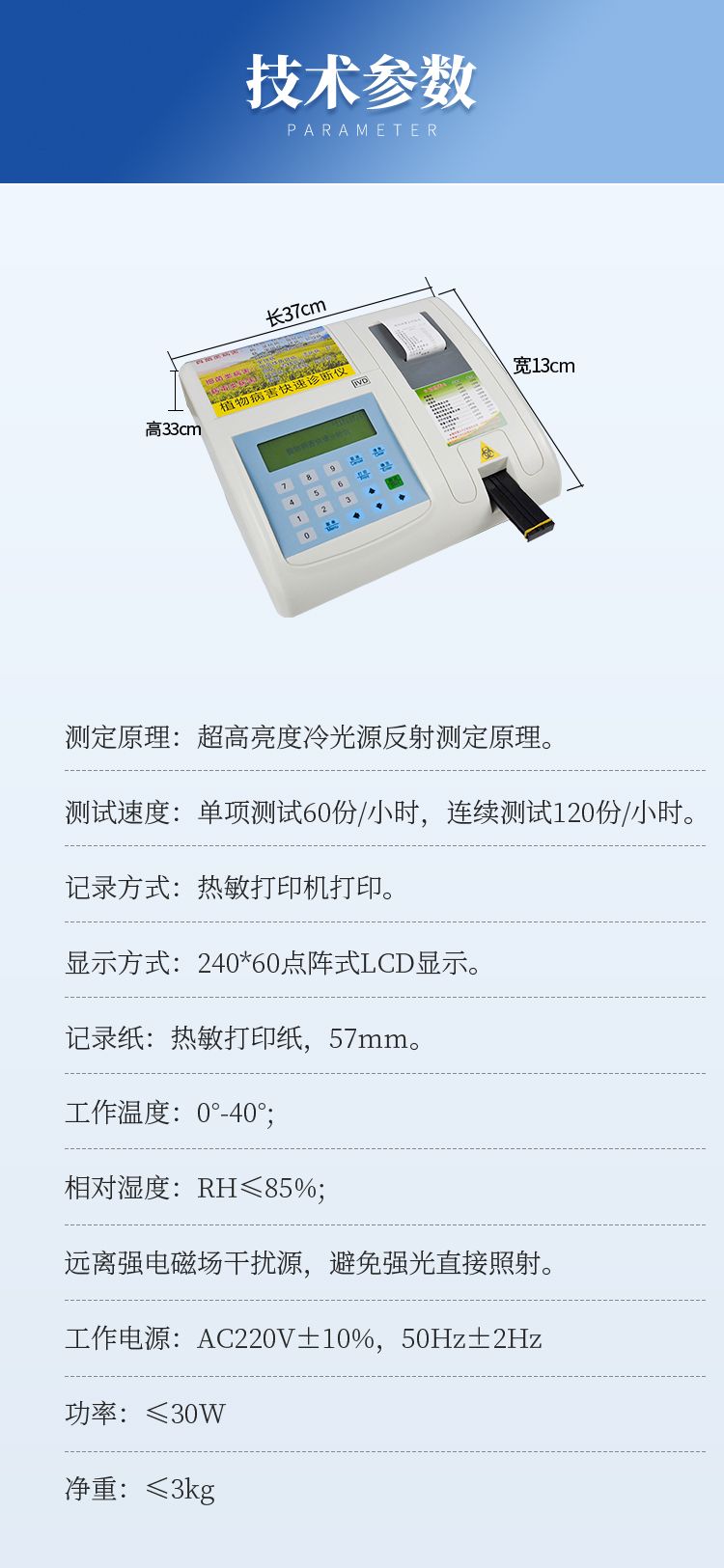 詳情_(kāi)11_750x1625