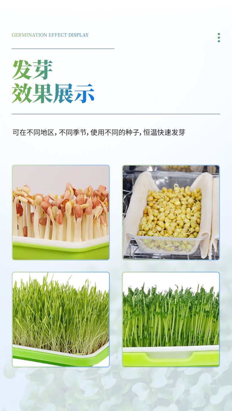 發芽箱_03_790x1398