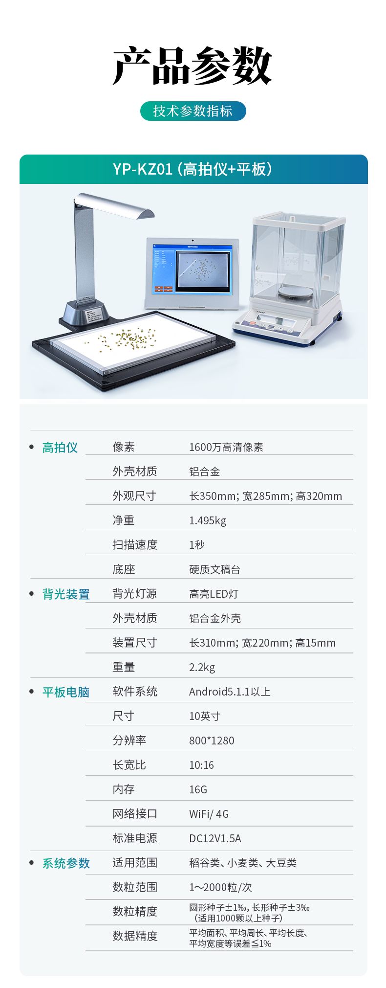 詳情頁_09_790x2020