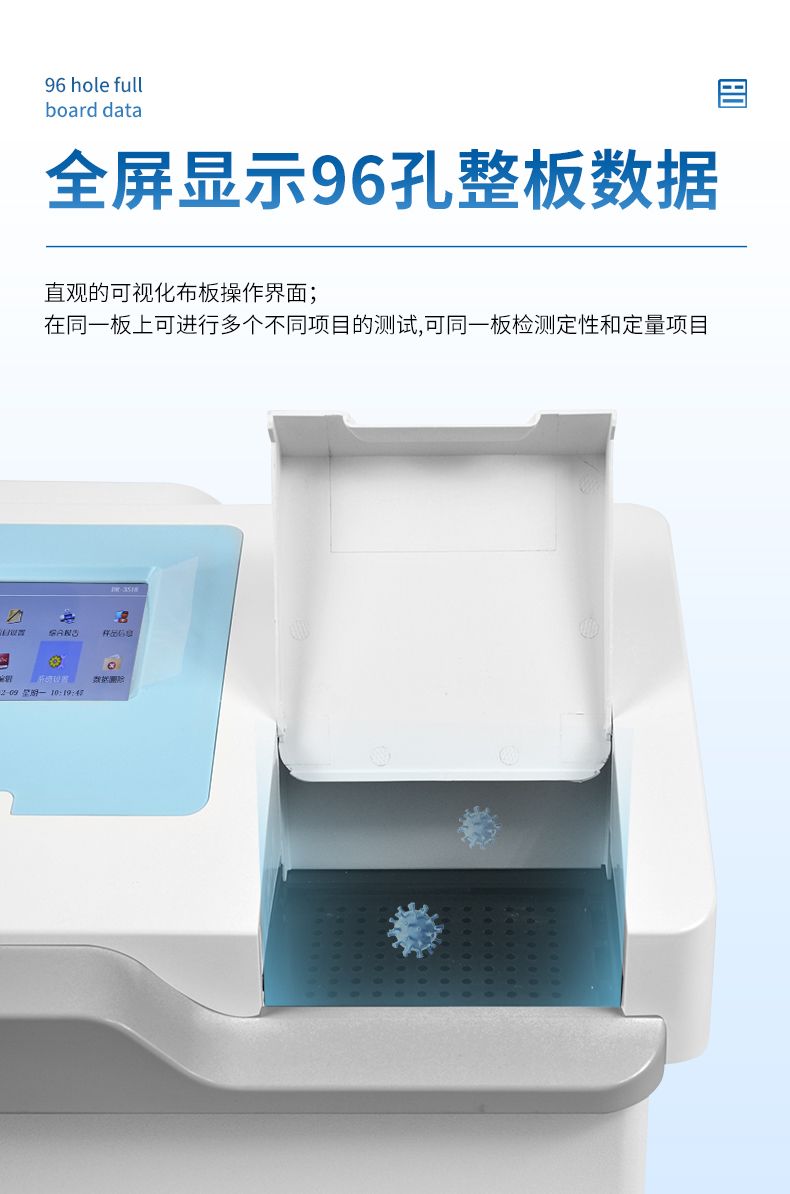 酶標儀_07_790x1194